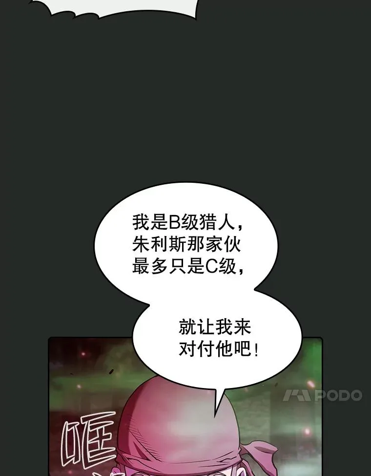 72.偷袭 第48页