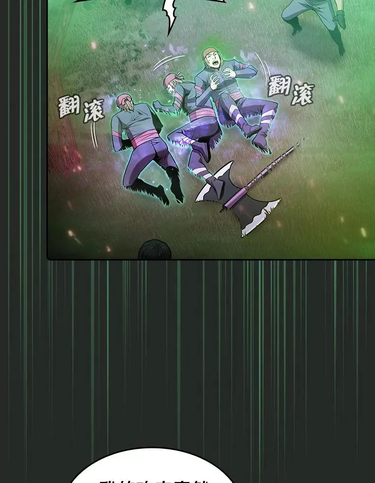 72.偷袭 第59页