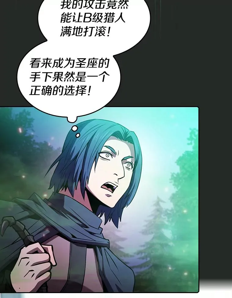 72.偷袭 第60页