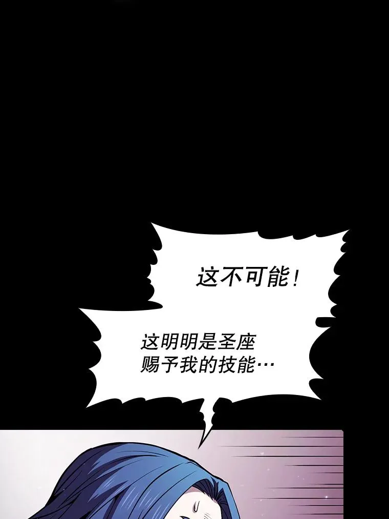 72.偷袭 第82页