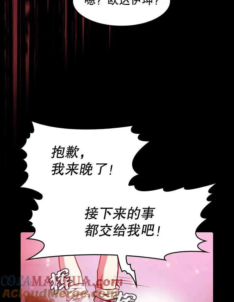 72.偷袭 第97页