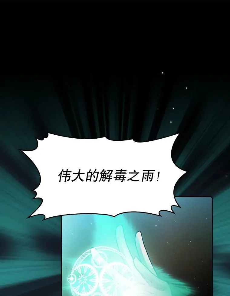 72.偷袭 第100页