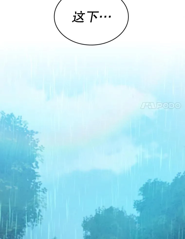 72.偷袭 第111页