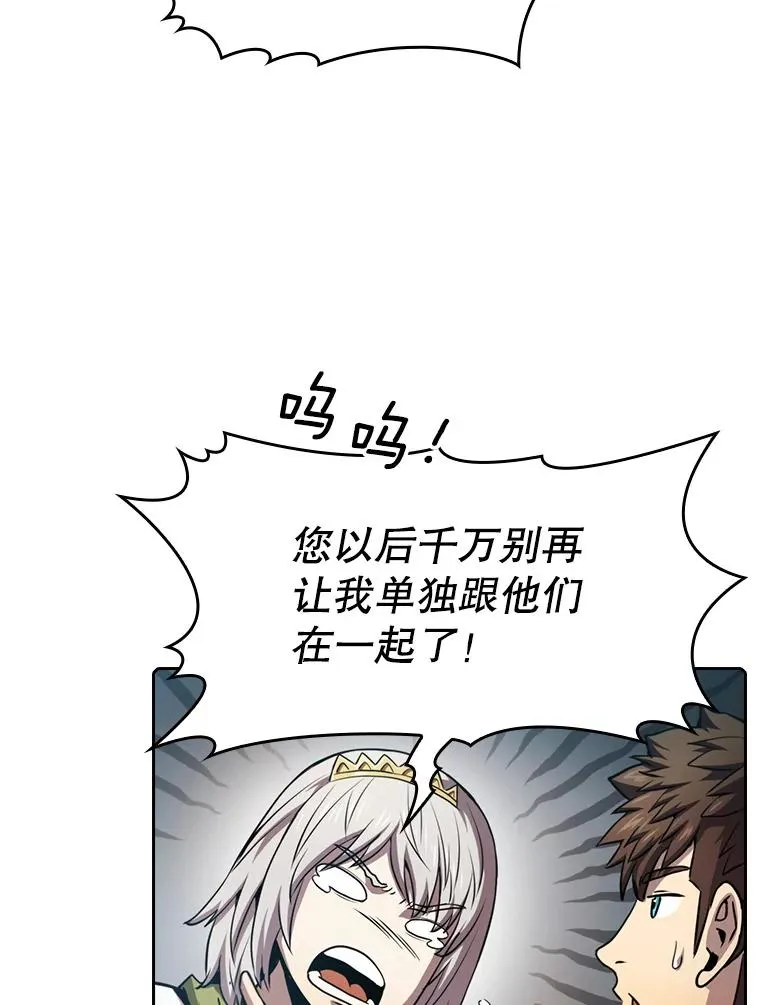73.继承人 第6页