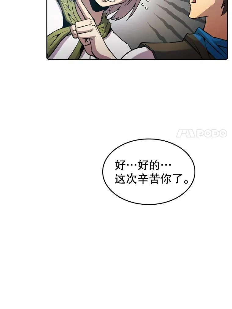 73.继承人 第7页