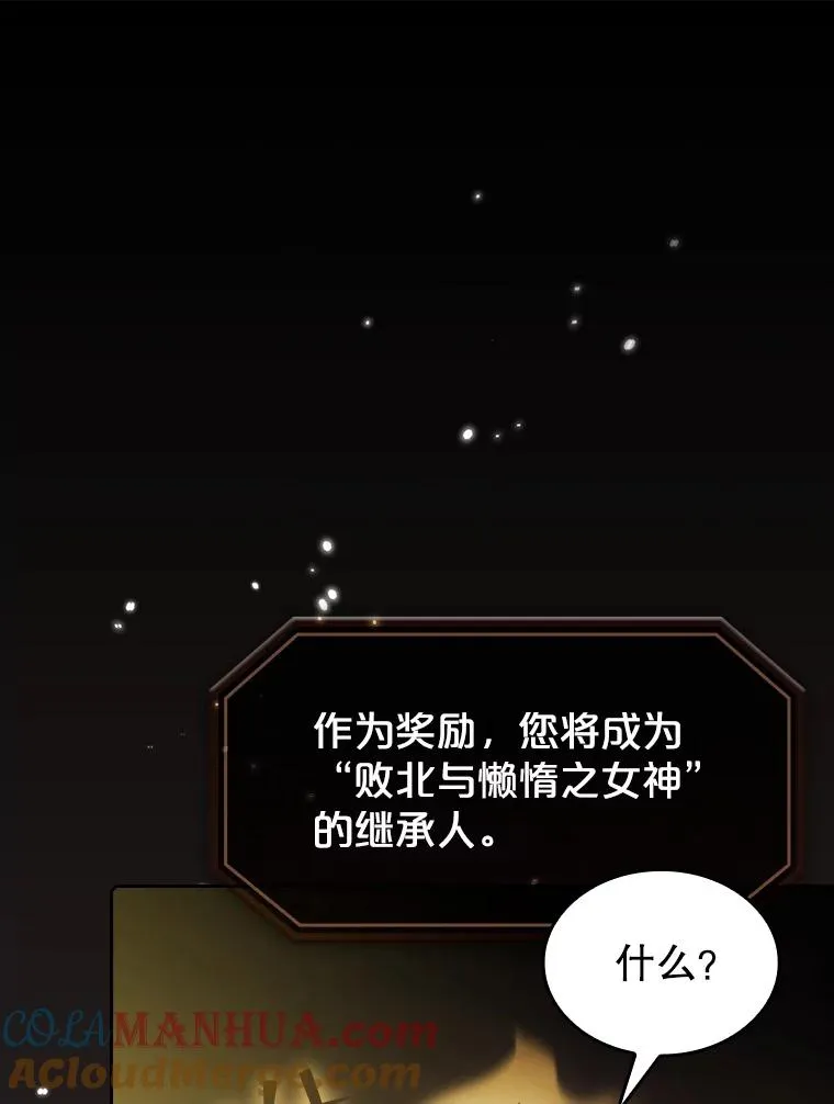 73.继承人 第17页