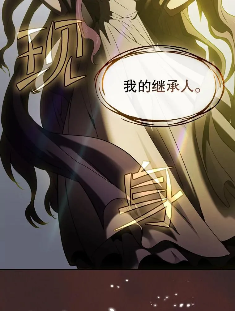 73.继承人 第24页