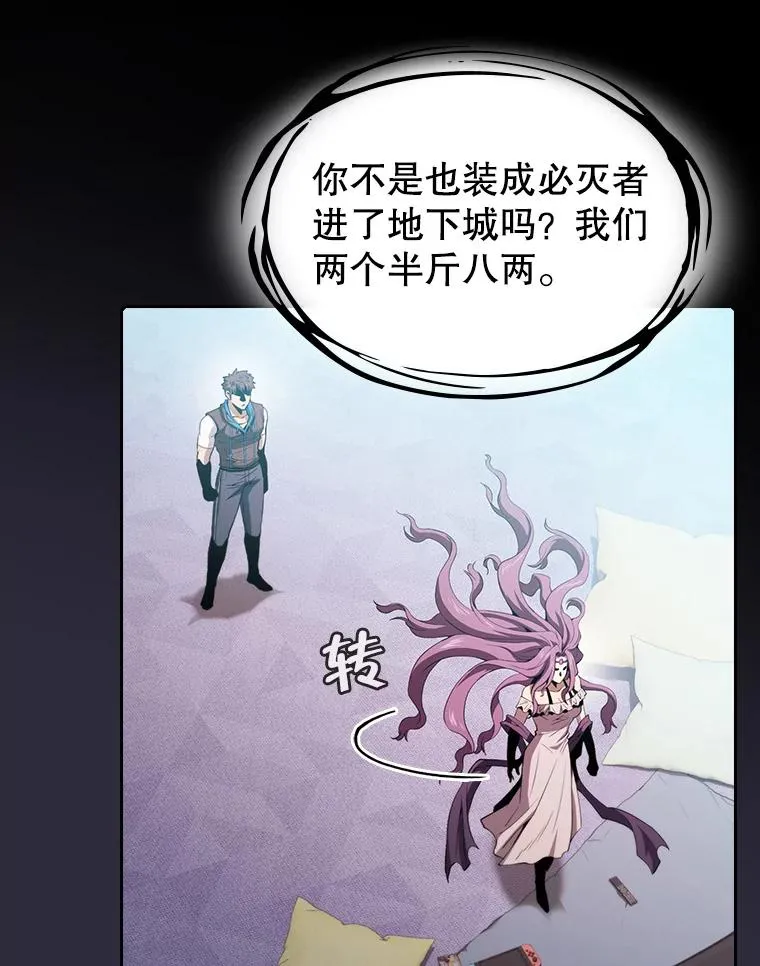 73.继承人 第50页