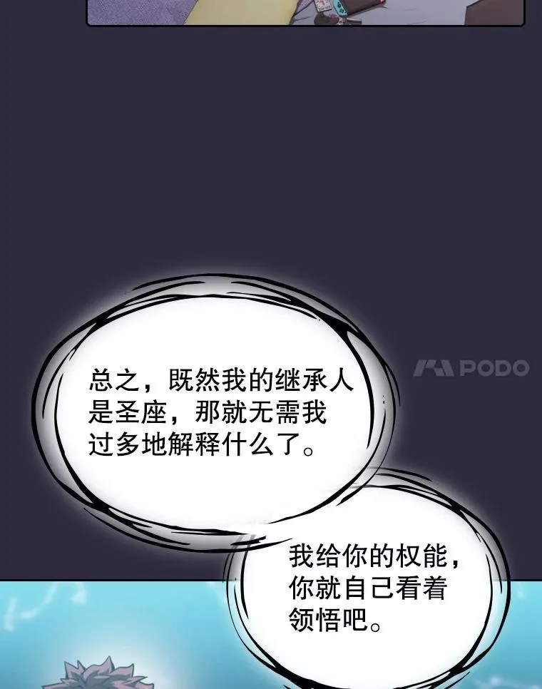 73.继承人 第51页