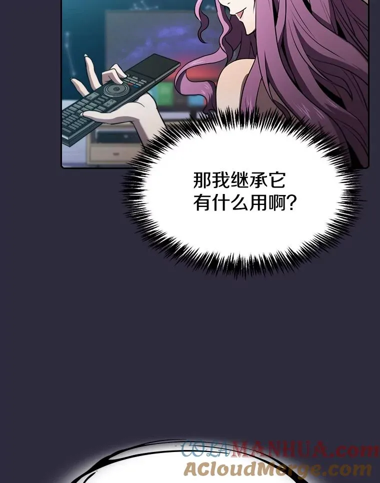 73.继承人 第57页