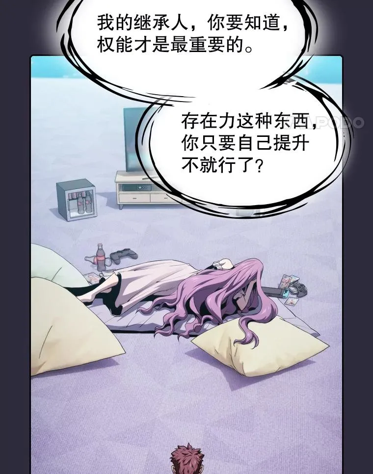 73.继承人 第58页