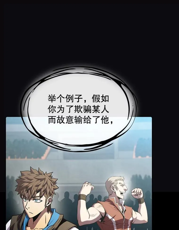 73.继承人 第63页