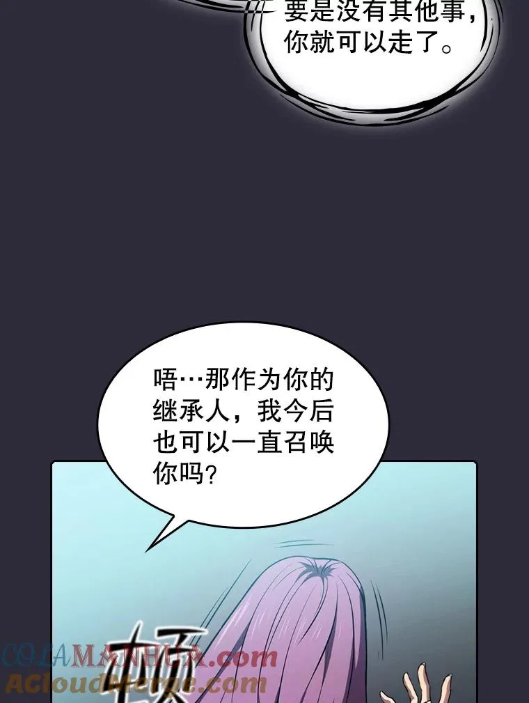 73.继承人 第77页