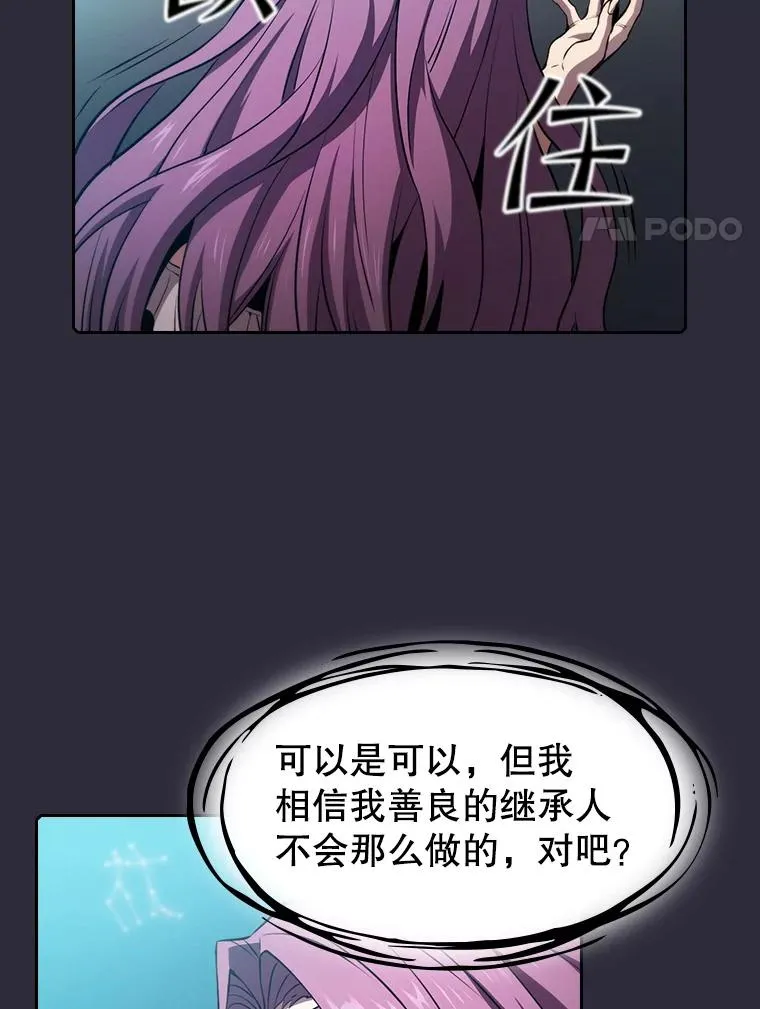 73.继承人 第78页