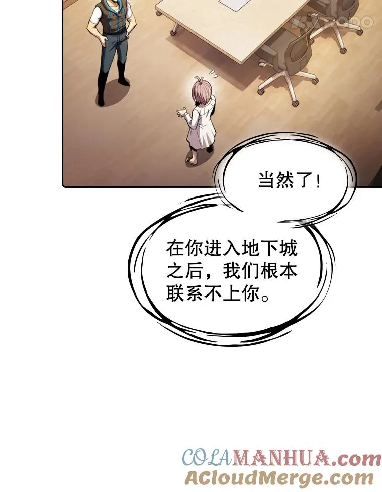 73.继承人 第101页