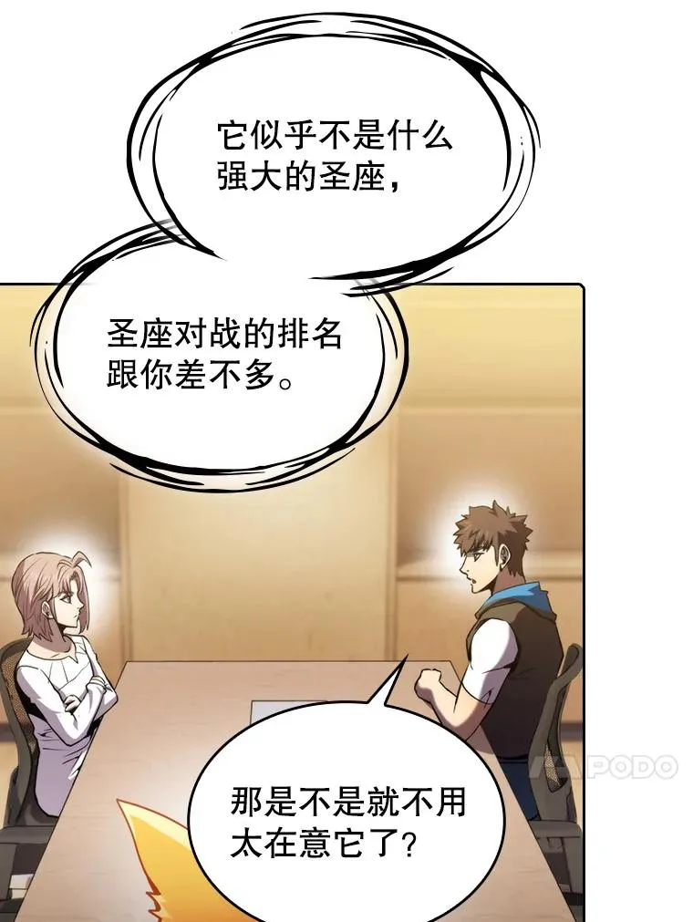 73.继承人 第110页