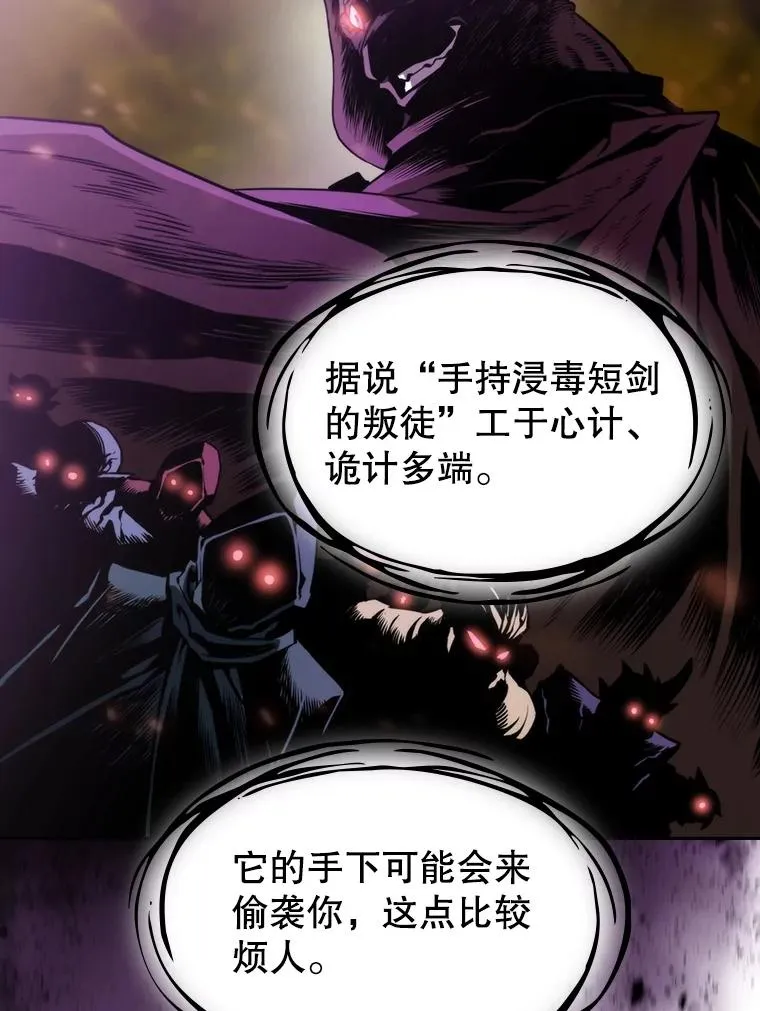 73.继承人 第112页