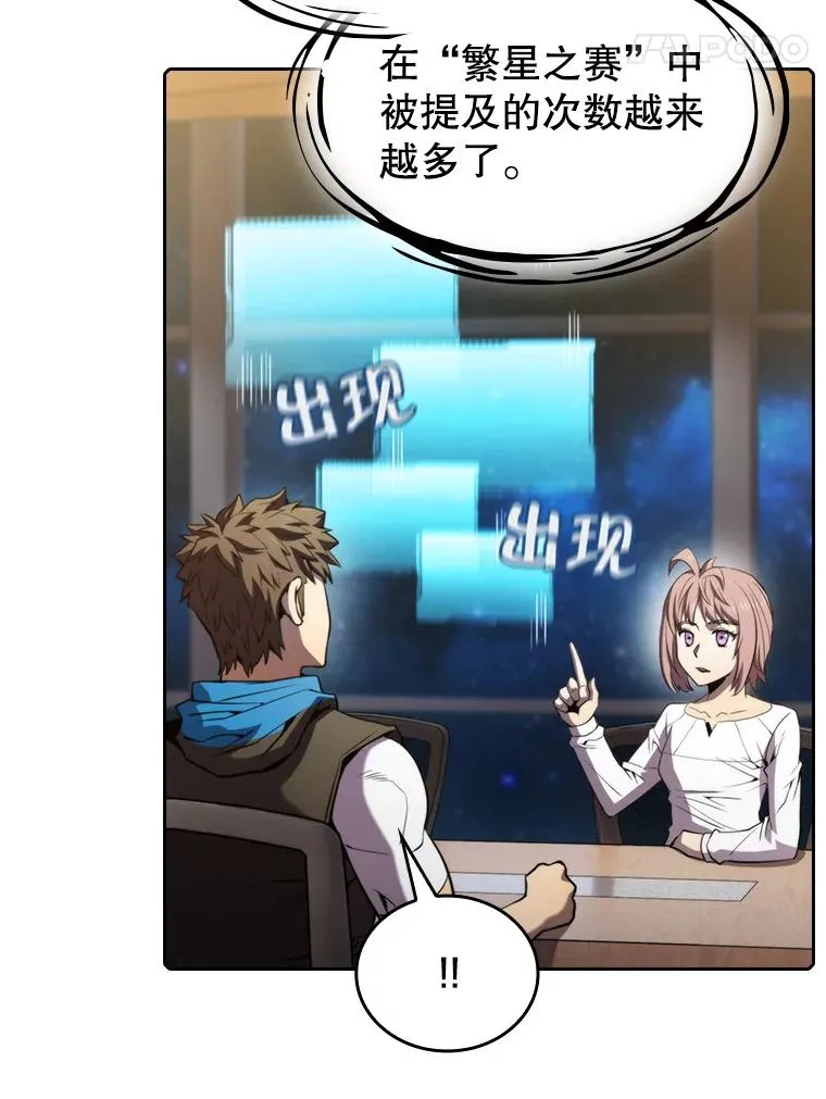 73.继承人 第114页