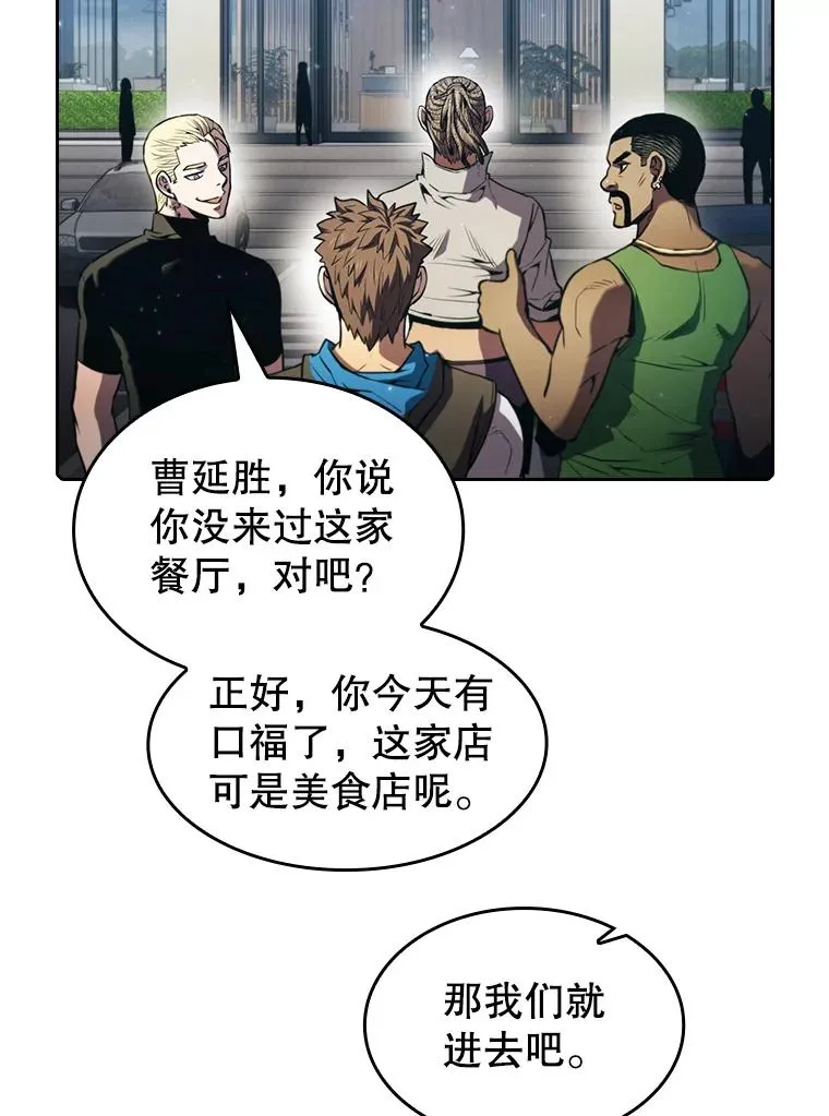 74.猎人乔治餐厅 第10页