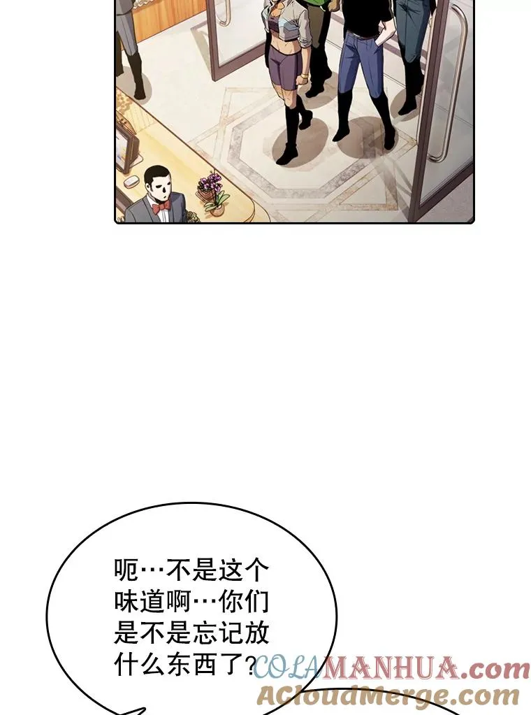 74.猎人乔治餐厅 第13页