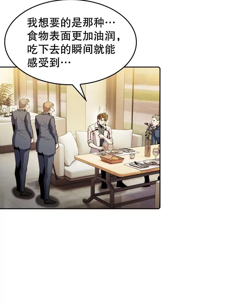 74.猎人乔治餐厅 第15页