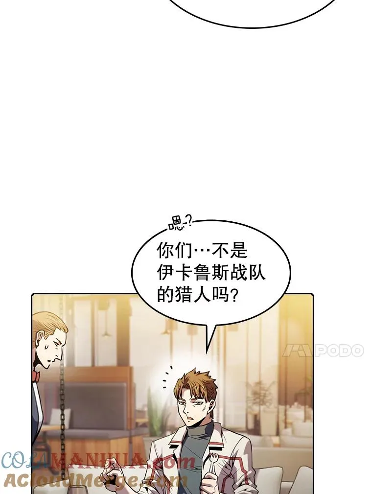 74.猎人乔治餐厅 第17页