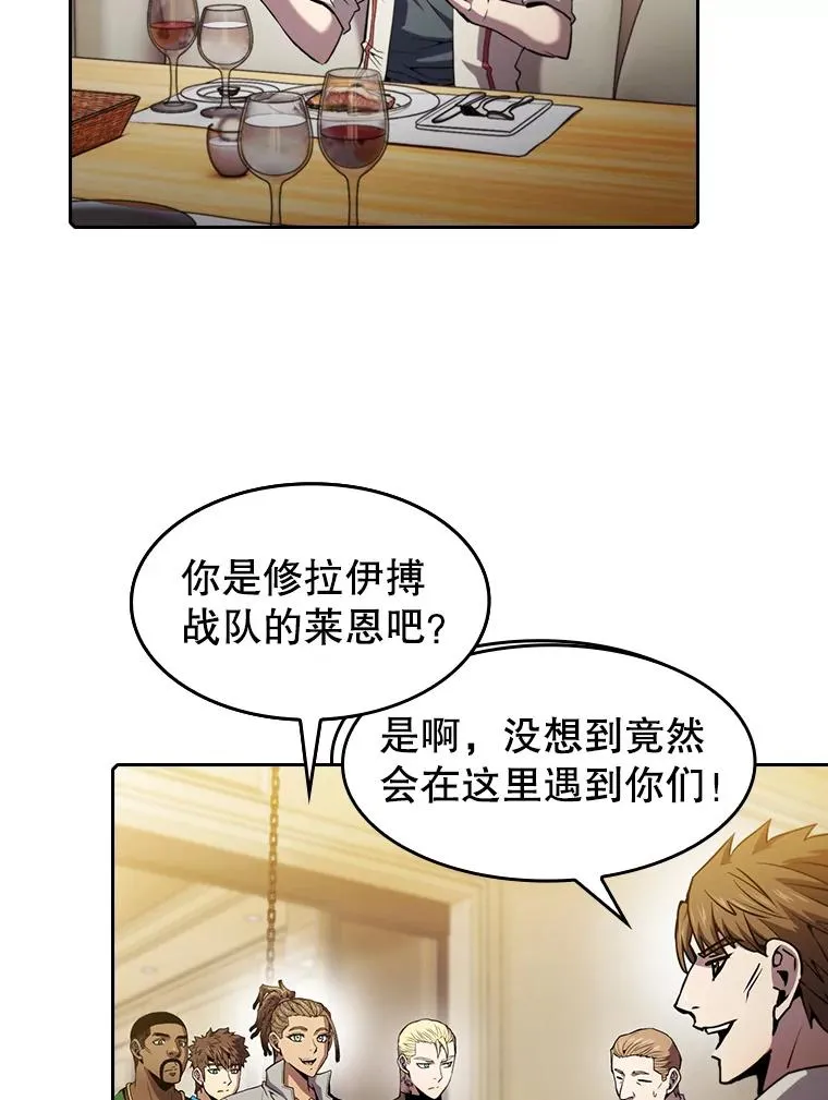 74.猎人乔治餐厅 第18页