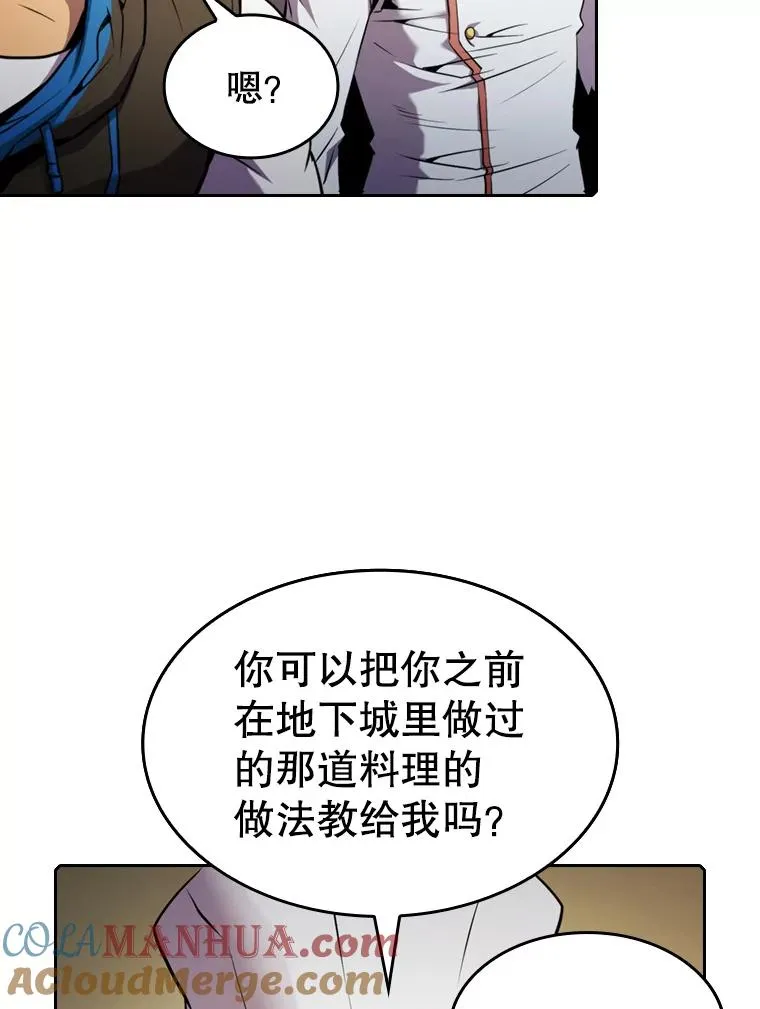 74.猎人乔治餐厅 第29页