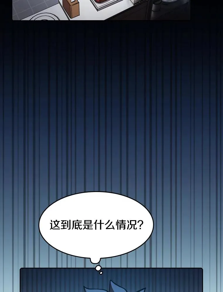 74.猎人乔治餐厅 第32页