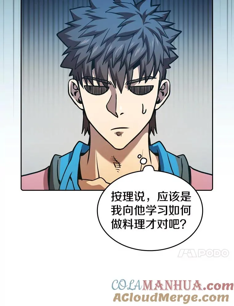 74.猎人乔治餐厅 第33页