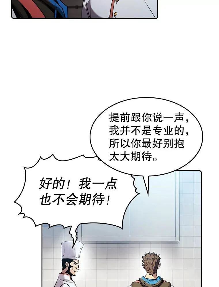 74.猎人乔治餐厅 第35页