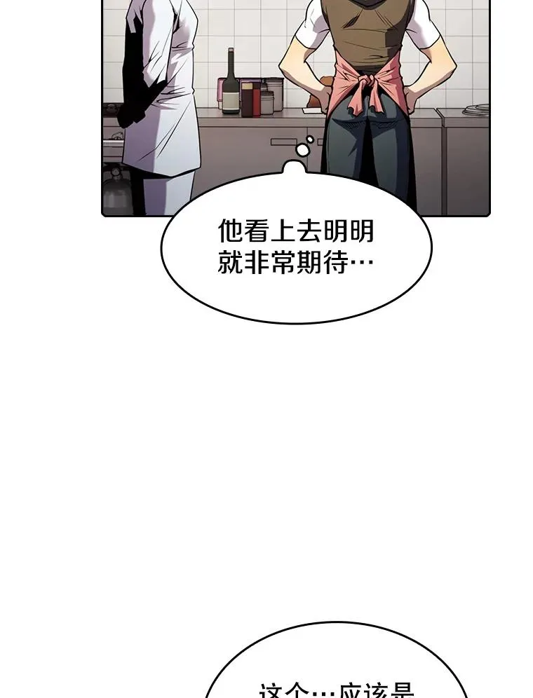 74.猎人乔治餐厅 第36页
