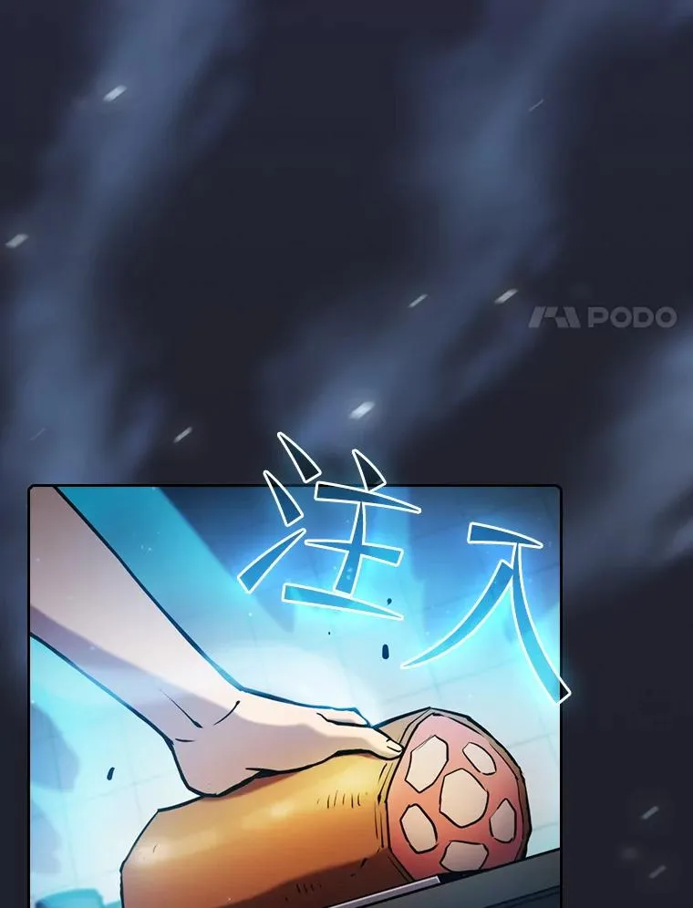 74.猎人乔治餐厅 第40页