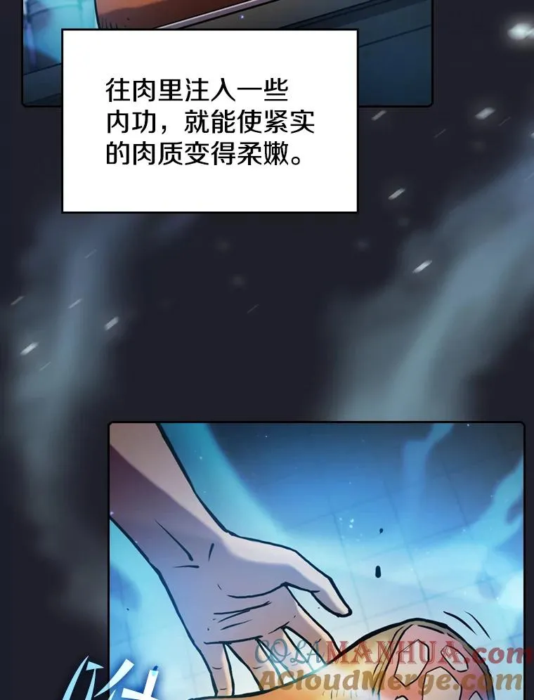 74.猎人乔治餐厅 第41页