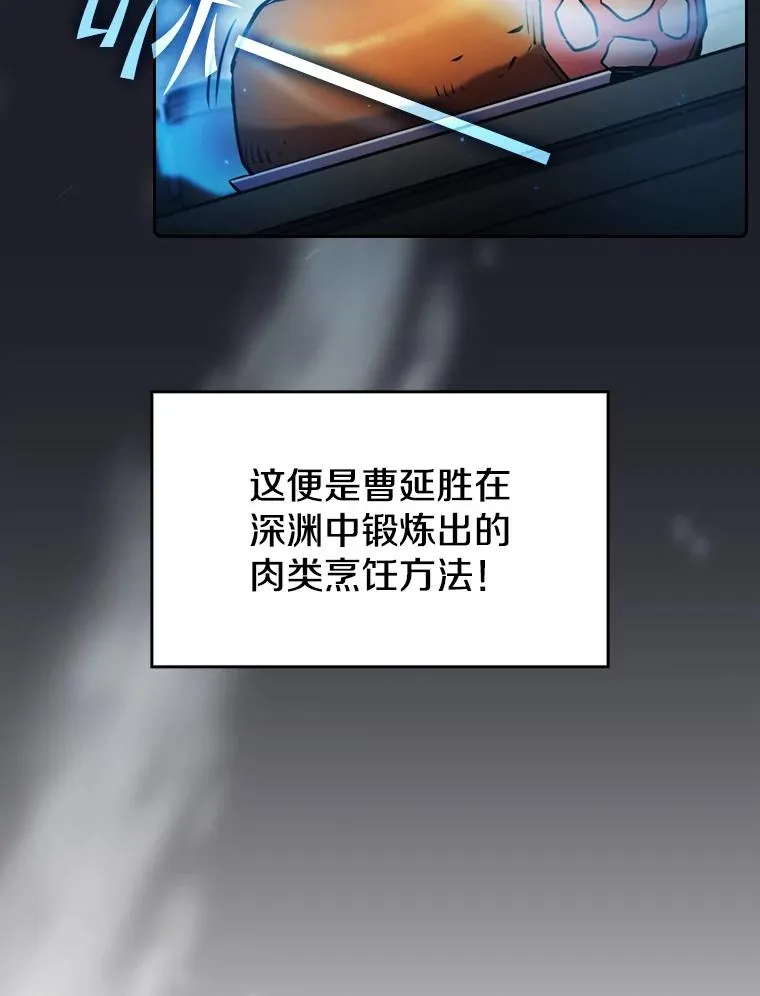 74.猎人乔治餐厅 第42页