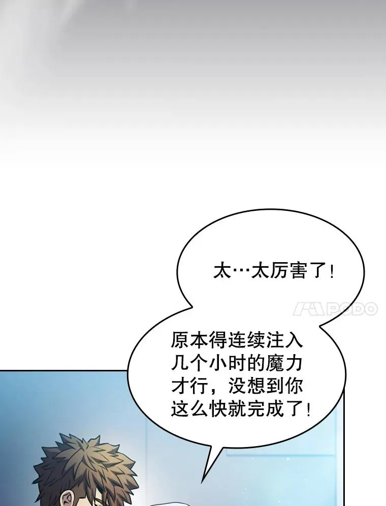 74.猎人乔治餐厅 第43页