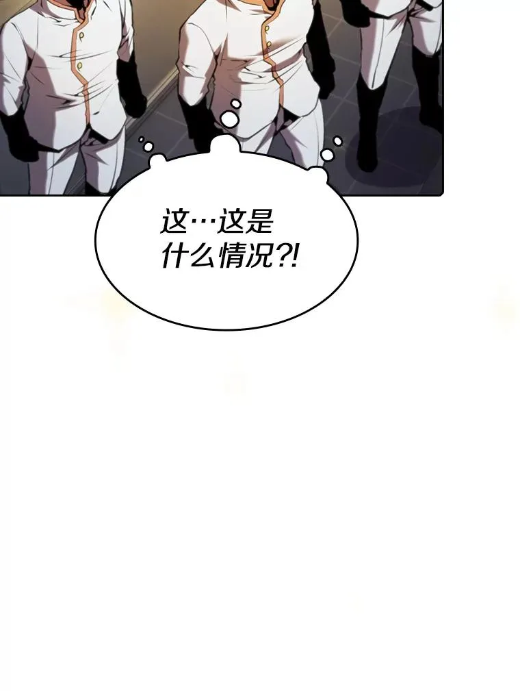 74.猎人乔治餐厅 第54页