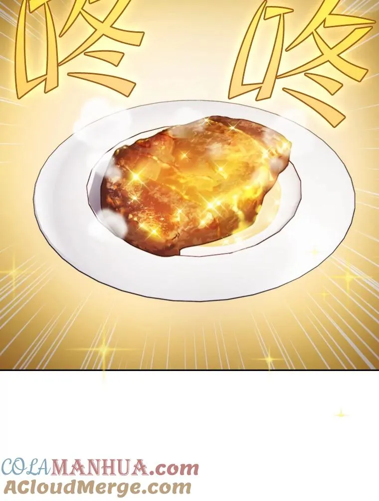 74.猎人乔治餐厅 第61页