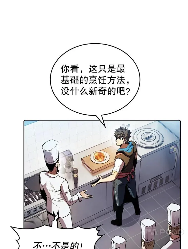74.猎人乔治餐厅 第62页