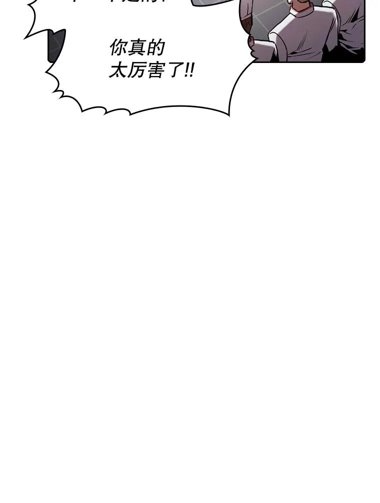 74.猎人乔治餐厅 第63页