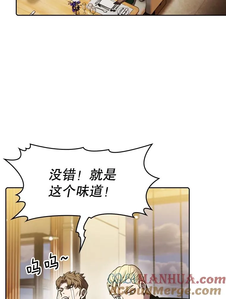 74.猎人乔治餐厅 第65页