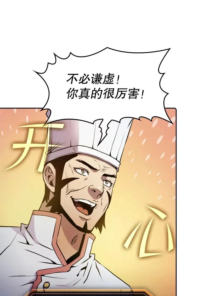 74.猎人乔治餐厅 第68页