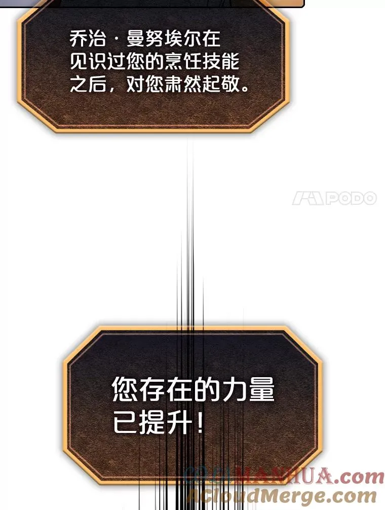 74.猎人乔治餐厅 第69页