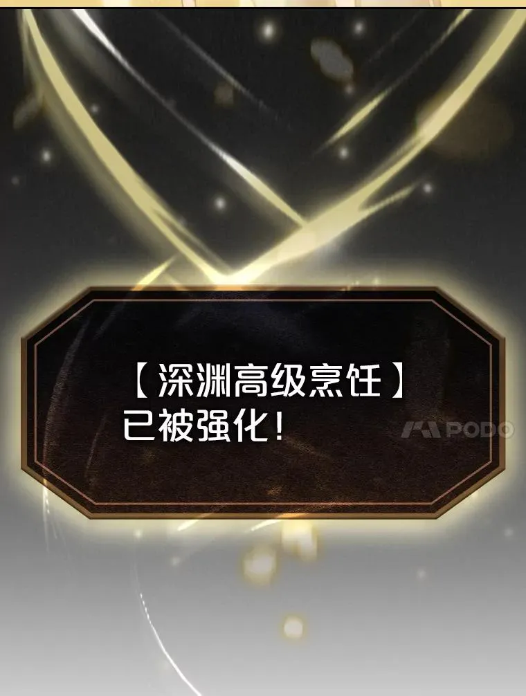 74.猎人乔治餐厅 第72页