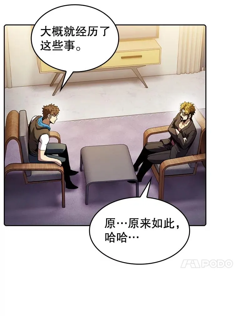 74.猎人乔治餐厅 第75页