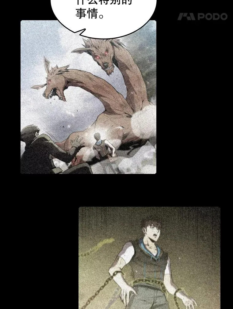 74.猎人乔治餐厅 第79页
