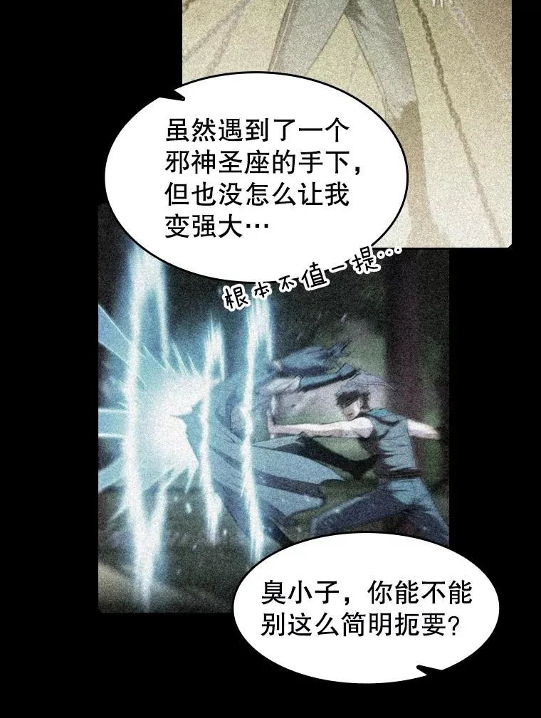 74.猎人乔治餐厅 第80页