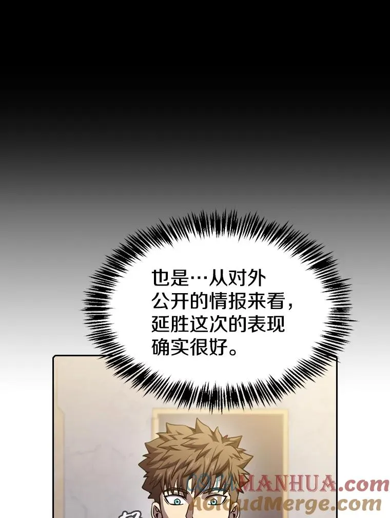 74.猎人乔治餐厅 第81页