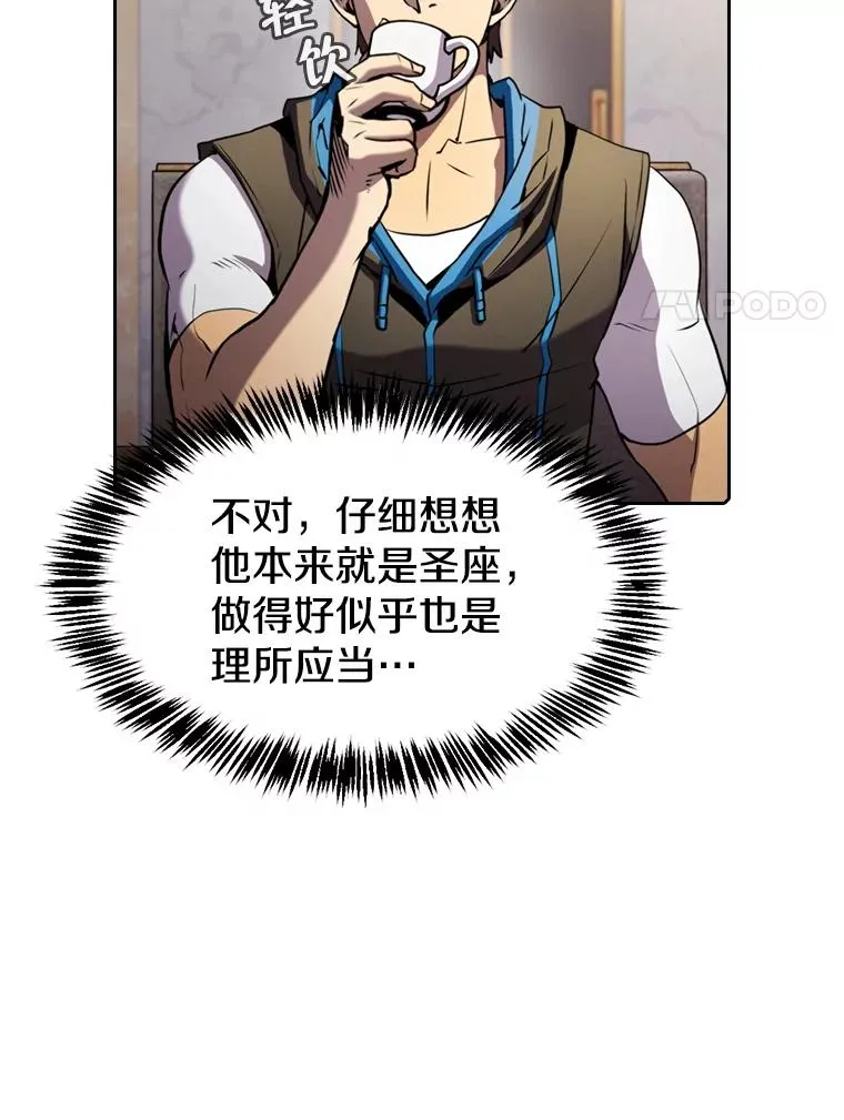74.猎人乔治餐厅 第82页