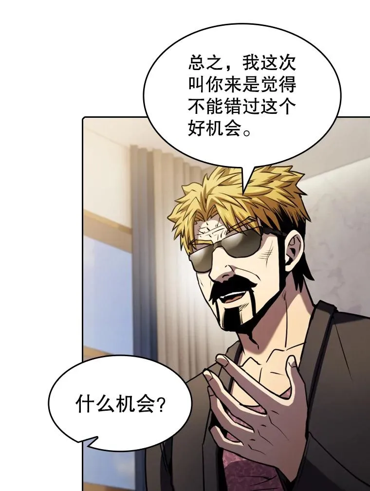 74.猎人乔治餐厅 第83页